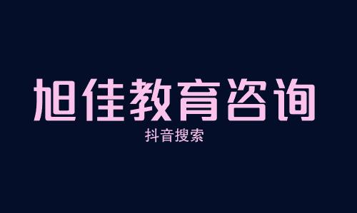 南京艺术学院是一本还是二本-是985还是211学校？